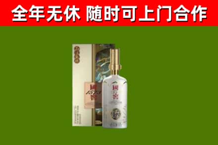 兰西县烟酒回收国窖1573.jpg