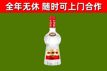 兰西县回收剑南春