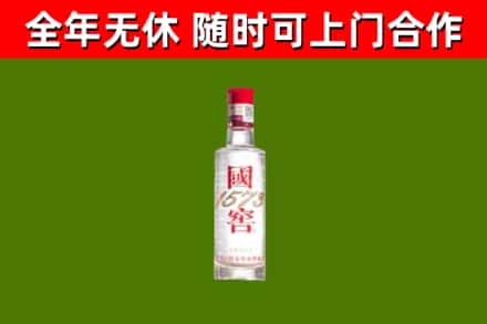 兰西县回收国窖1573