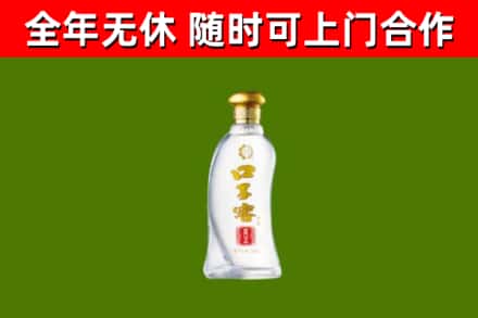 兰西县回收口子窖