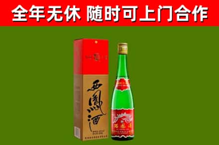 兰西县回收西凤酒