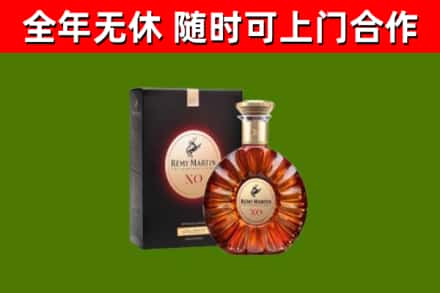 兰西县烟酒回收人头马XO洋酒.jpg