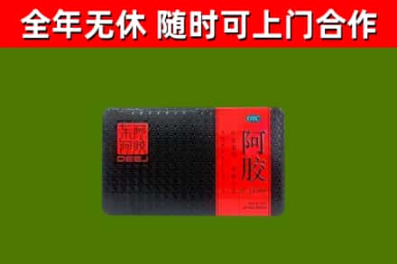 兰西县回收阿胶