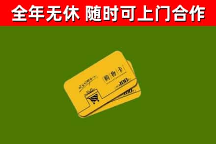 兰西县烟酒回收购物卡.jpg